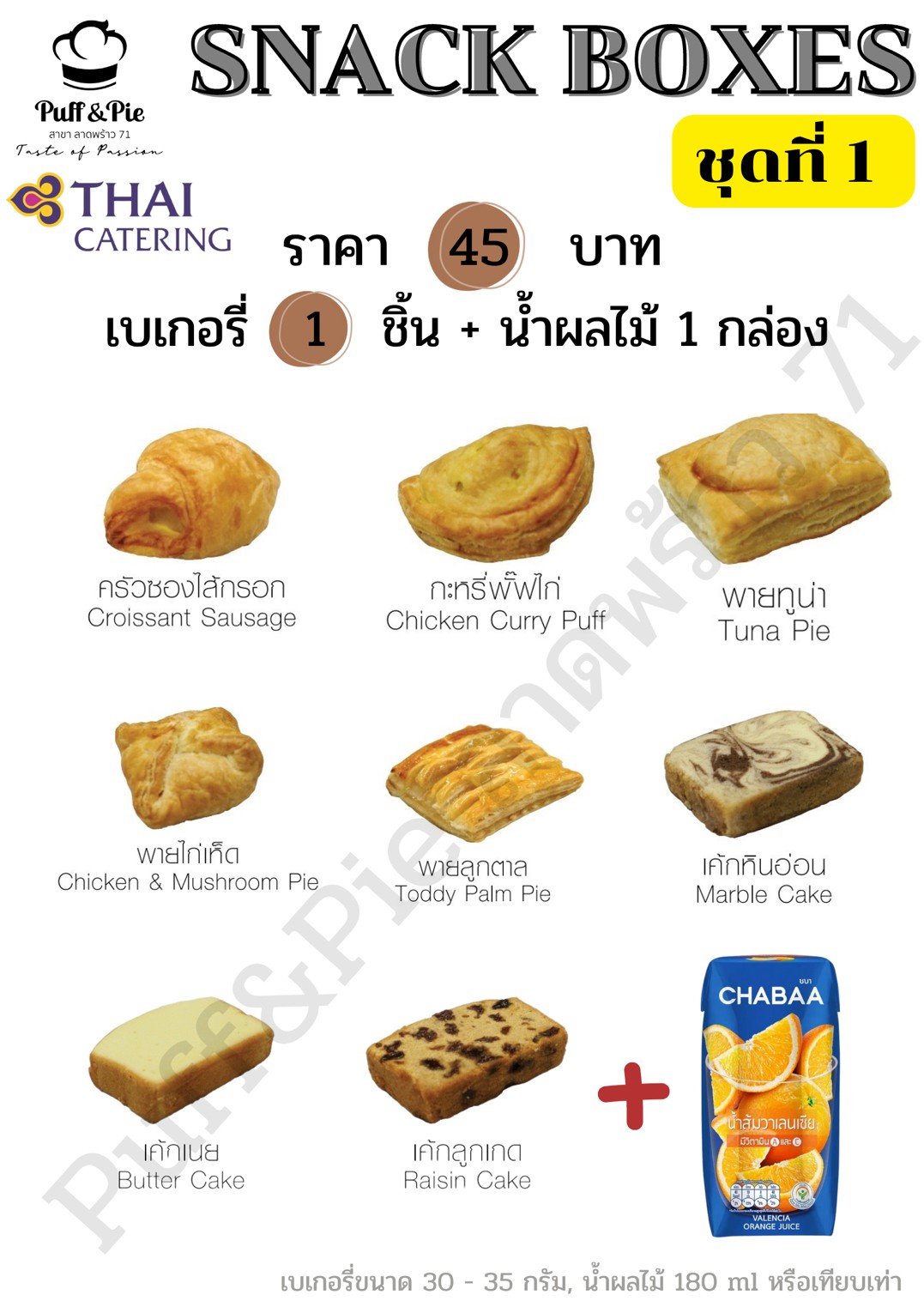 Snack Boxes PuffPie71