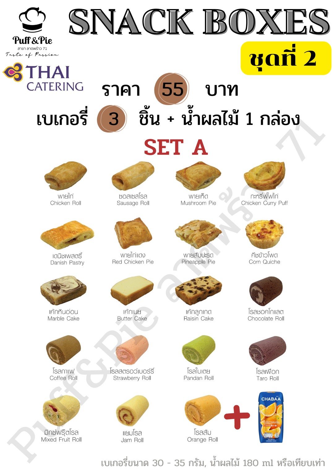 Snack Boxes PuffPie71