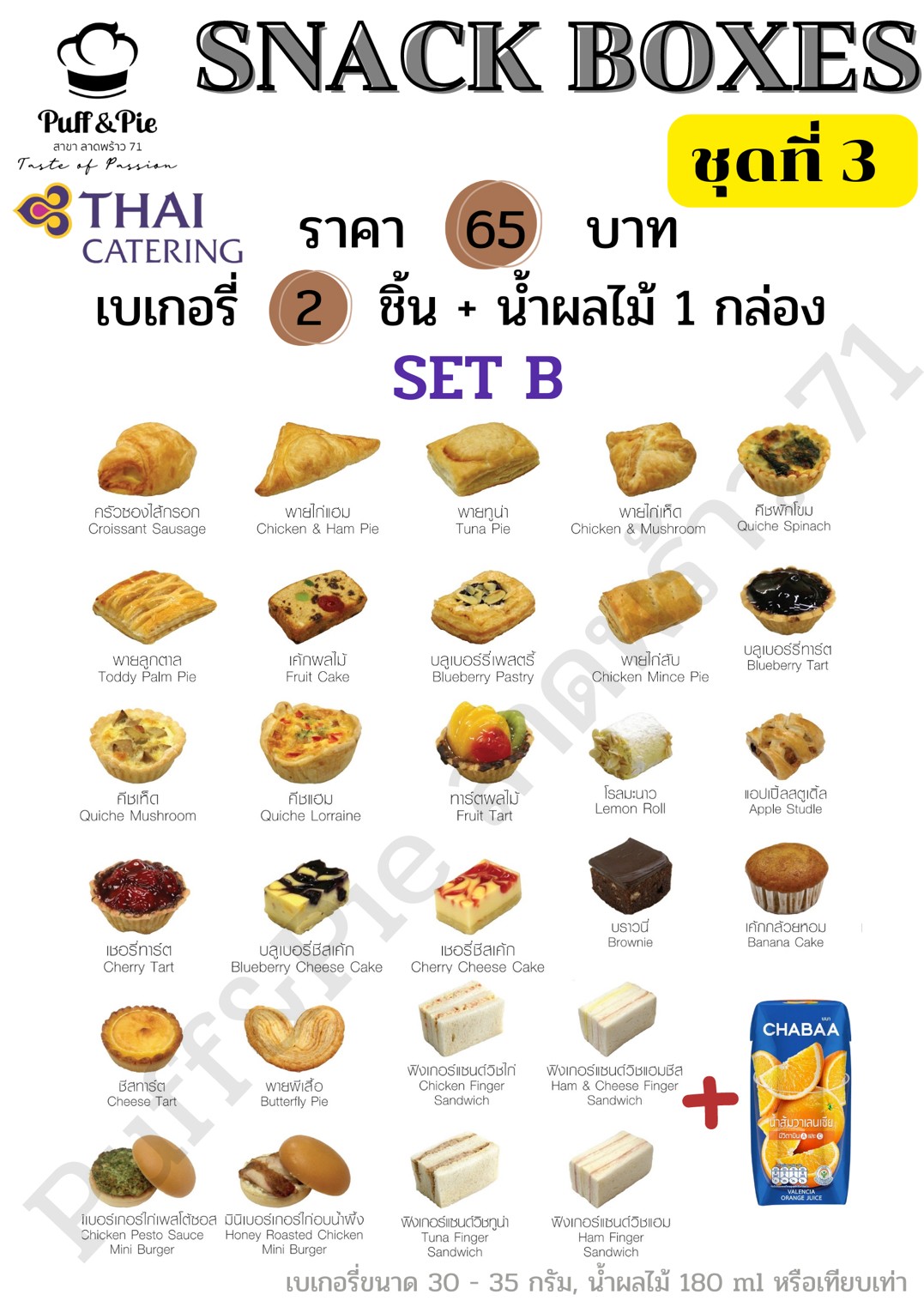 Snack Boxes PuffPie71