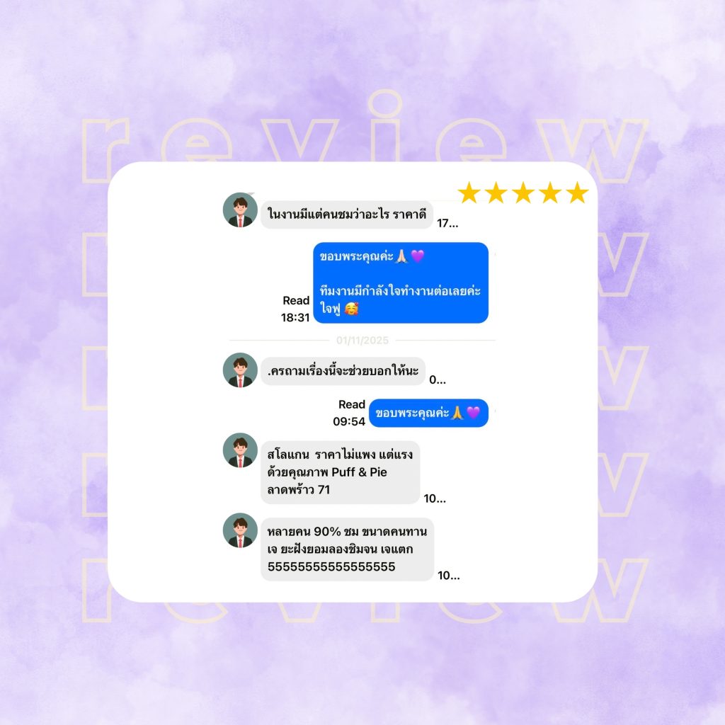 line album รีวิว 251202 1