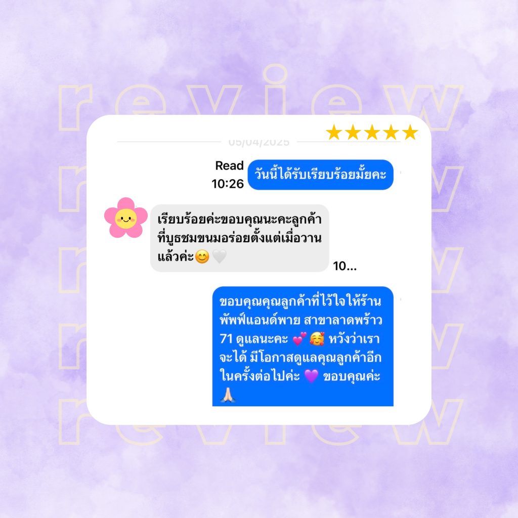 line album รีวิว 251202 11