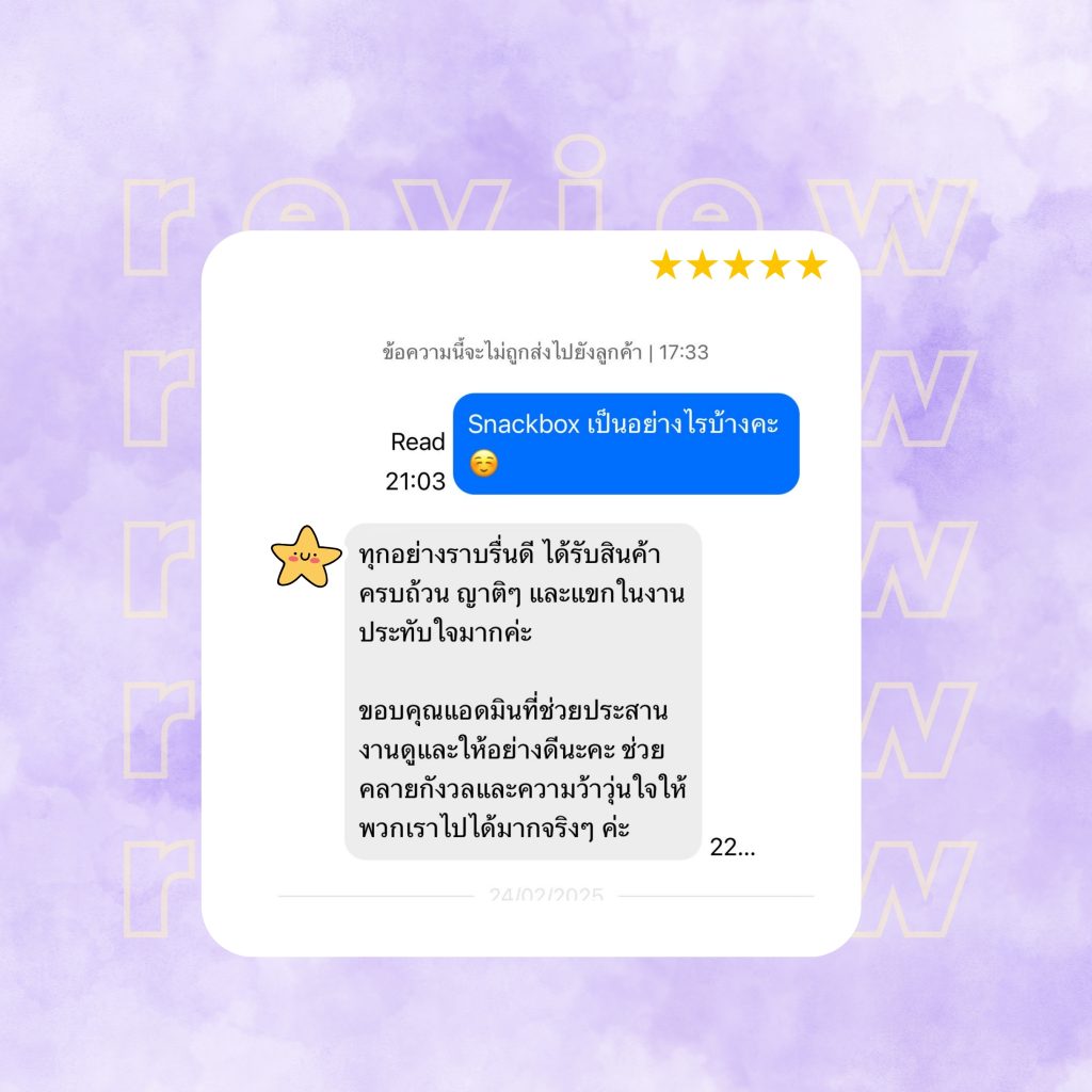 line album รีวิว 251202 16