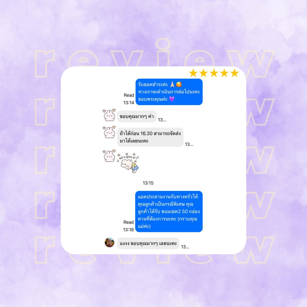 line album รีวิว 251202 2