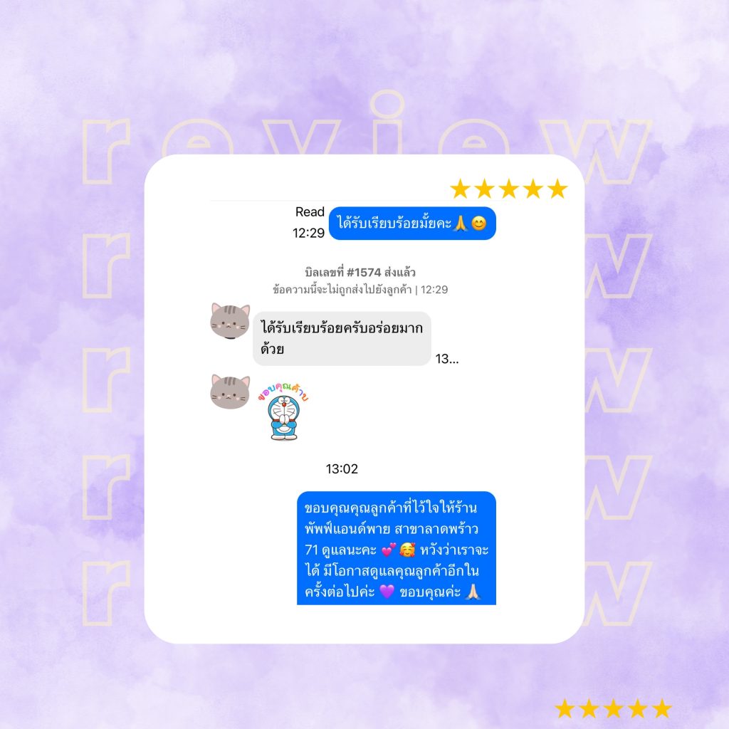 line album รีวิว 251202 4