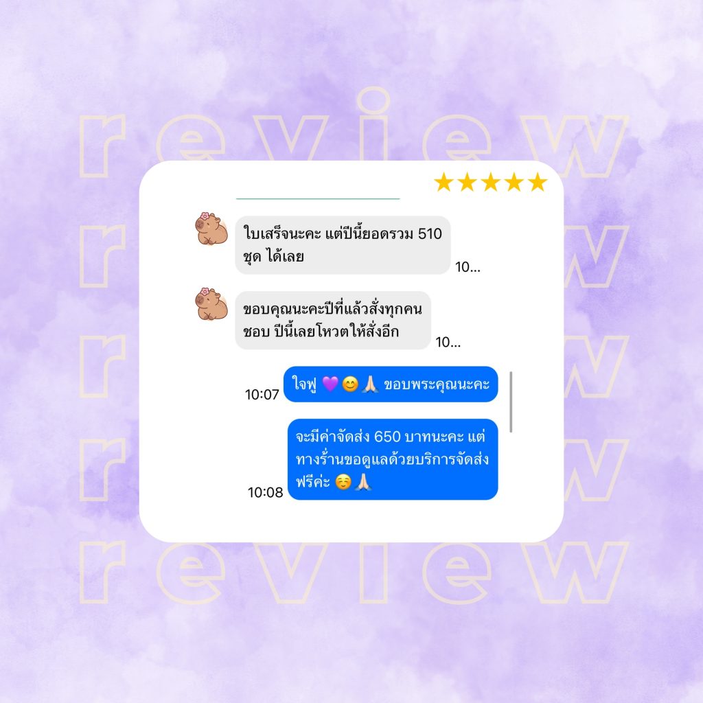 line album รีวิว 251202 5