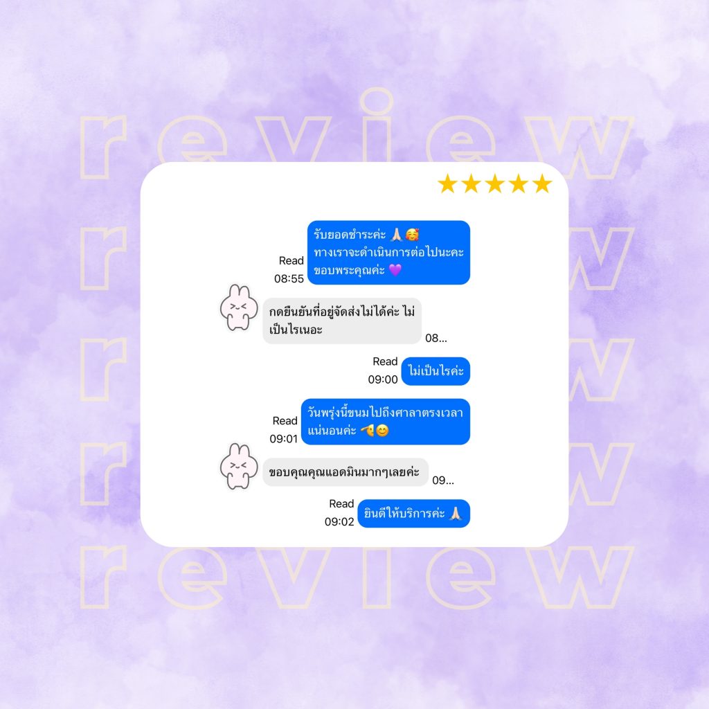 line album รีวิว 251202 7