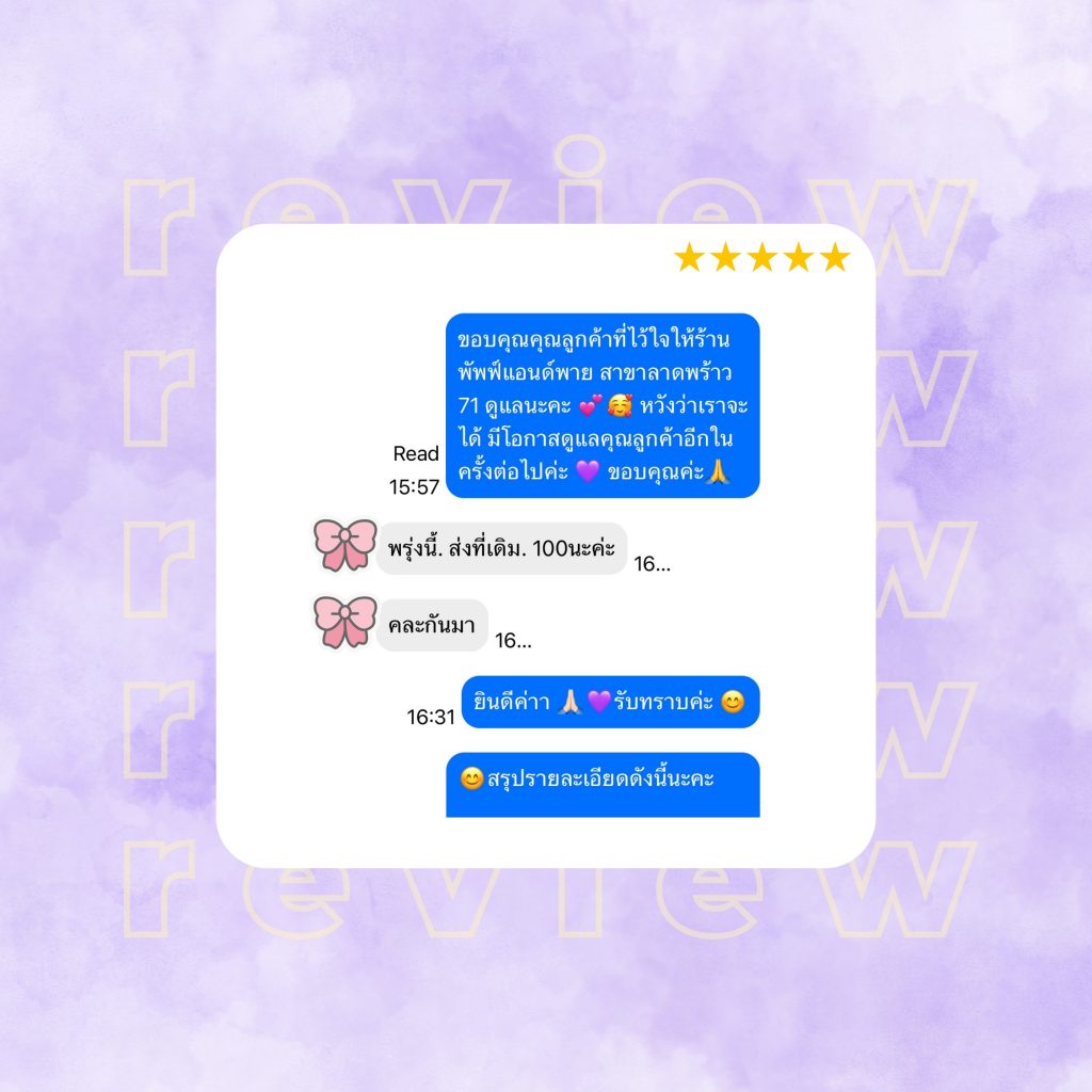 line album รีวิว 251202 8