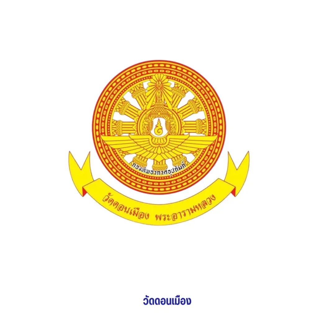 line album โลโก้ลค.ต่างๆ 251205 3