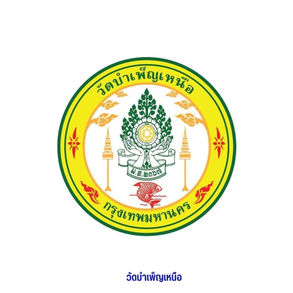 line album โลโก้ลค.ต่างๆ 251205 4