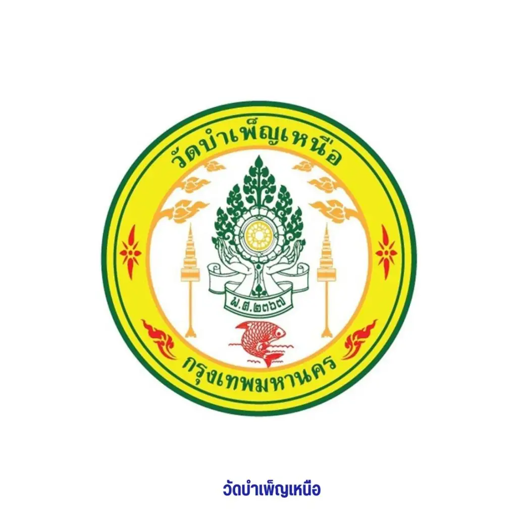 line album โลโก้ลค.ต่างๆ 251205 4