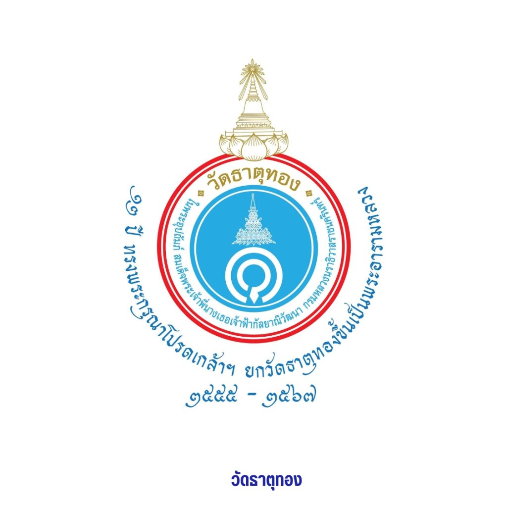 line album โลโก้ลค.ต่างๆ 251205 5