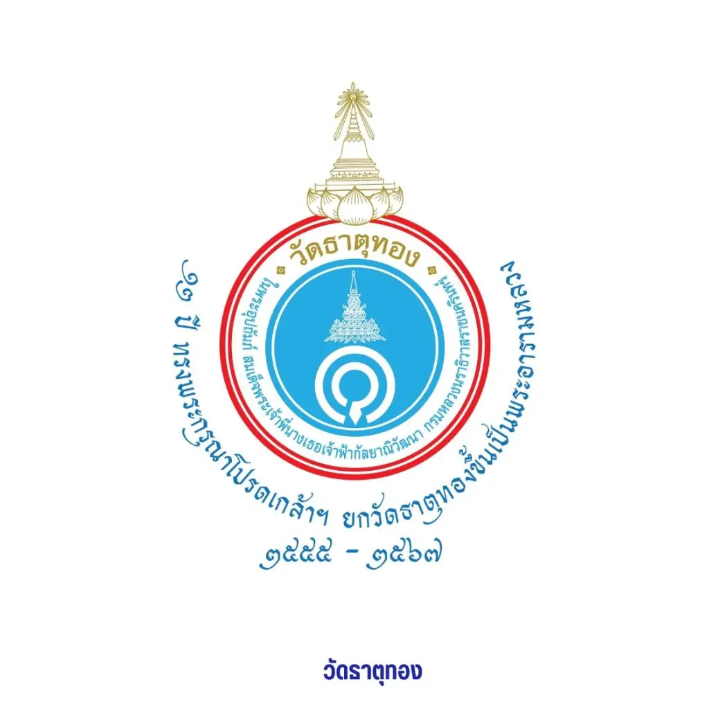 line album โลโก้ลค.ต่างๆ 251205 5