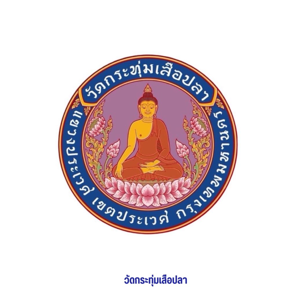 line album โลโก้ลค.ต่างๆ 251205 6