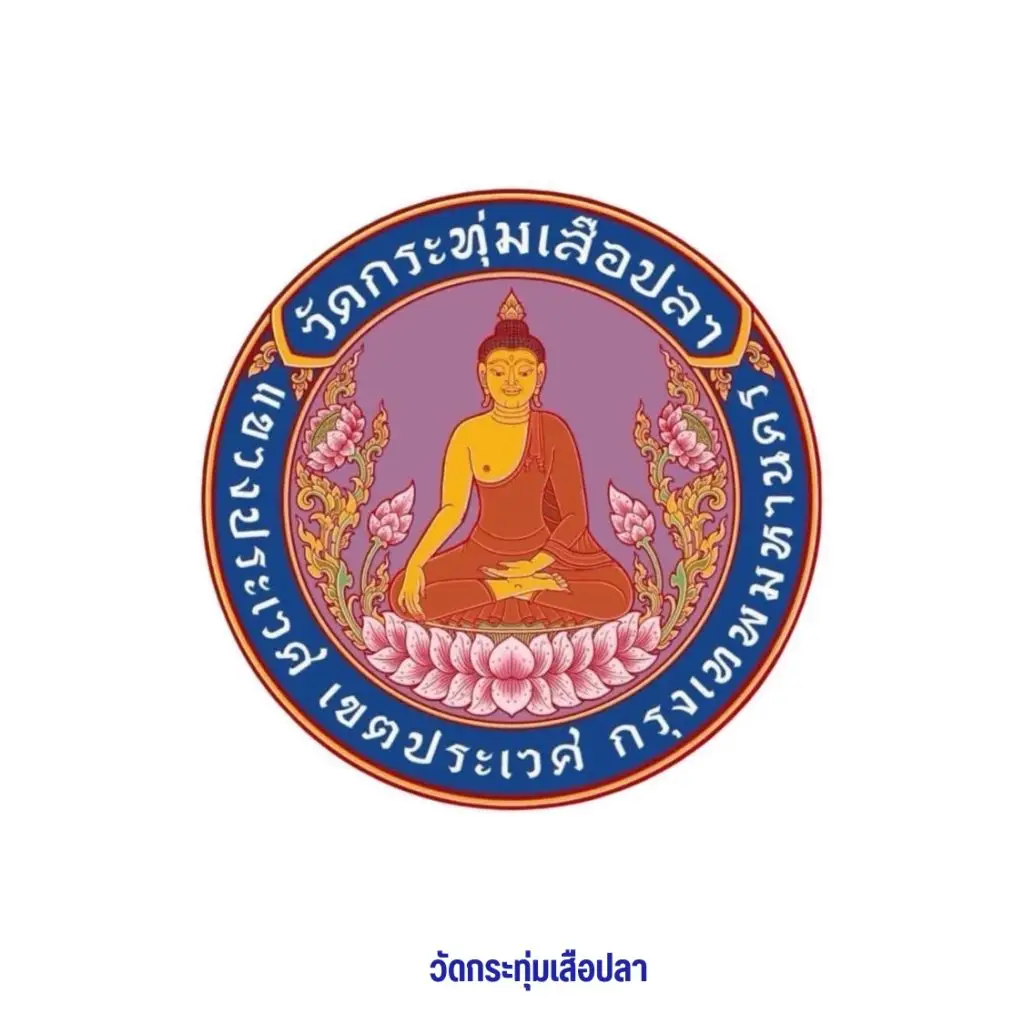 line album โลโก้ลค.ต่างๆ 251205 6