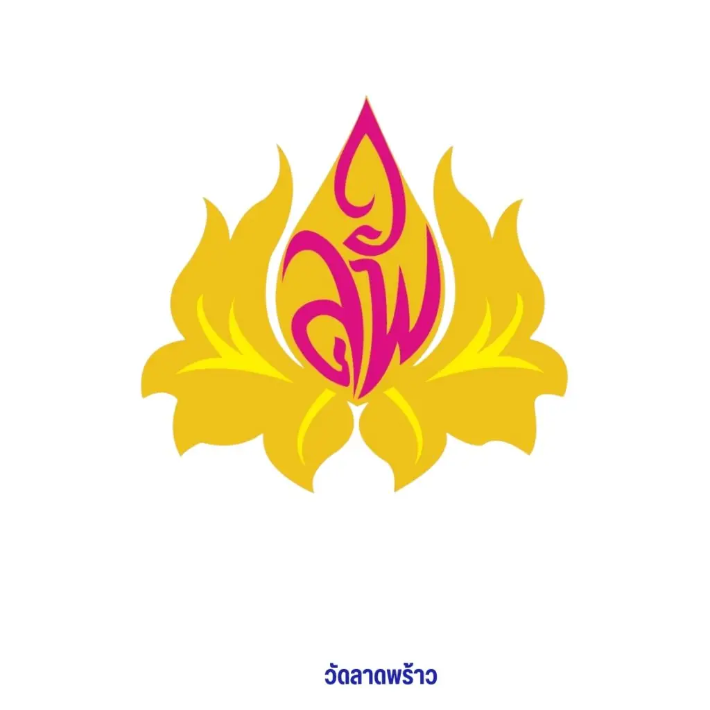 line album โลโก้ลค.ต่างๆ 251205 7